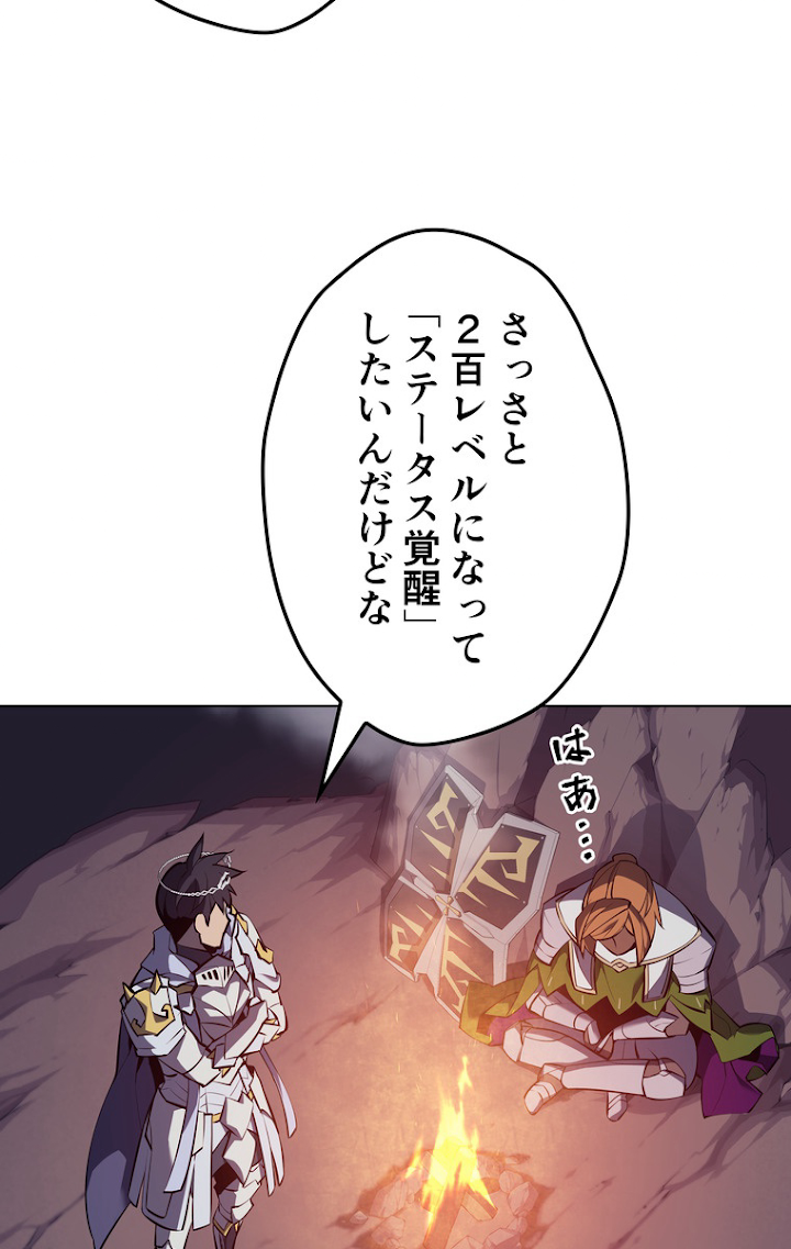 テムパル〜アイテムの力〜 74話 - Page 51