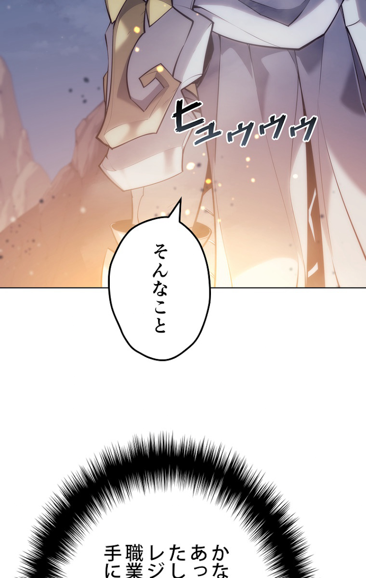 テムパル〜アイテムの力〜 74話 - Page 60