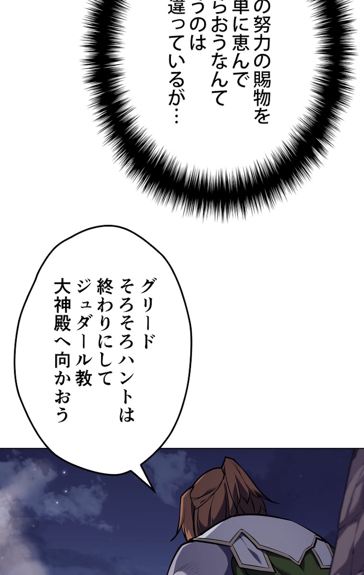 テムパル〜アイテムの力〜 74話 - Page 62