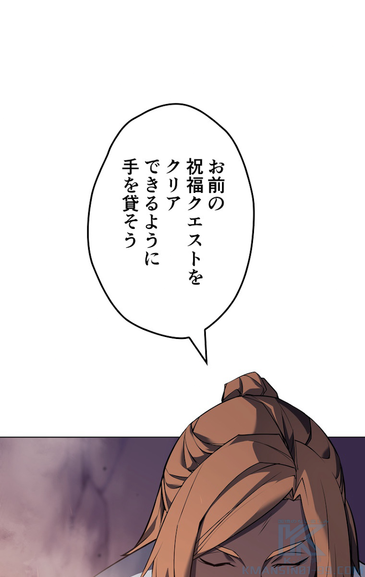 テムパル〜アイテムの力〜 74話 - Page 64