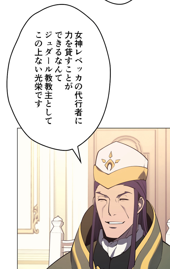 テムパル〜アイテムの力〜 74話 - Page 74