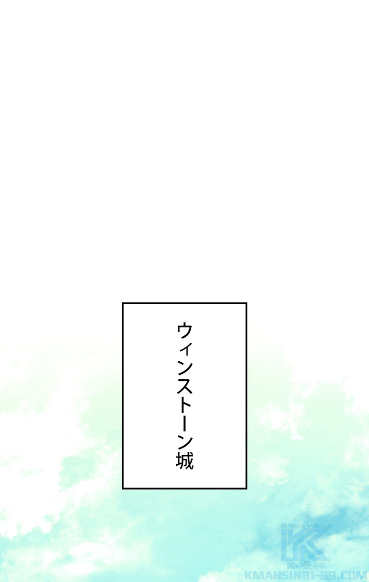 テムパル〜アイテムの力〜 74話 - Page 88