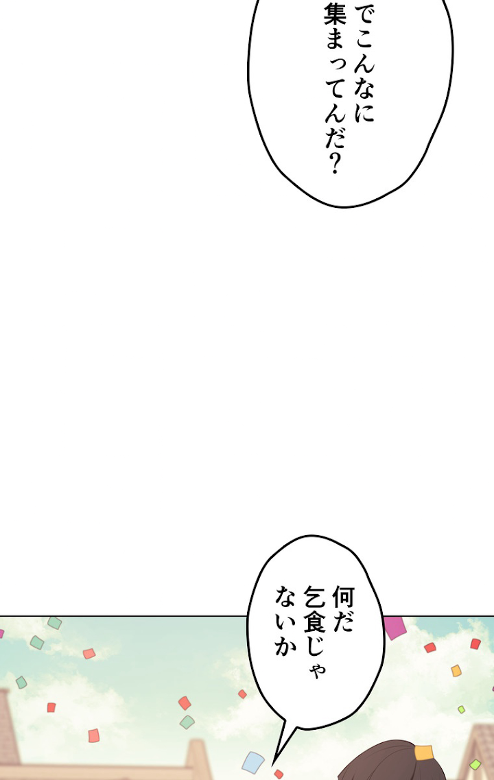 テムパル〜アイテムの力〜 74話 - Page 98