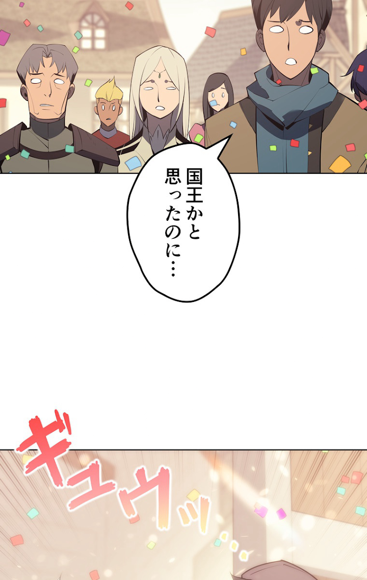 テムパル〜アイテムの力〜 74話 - Page 99