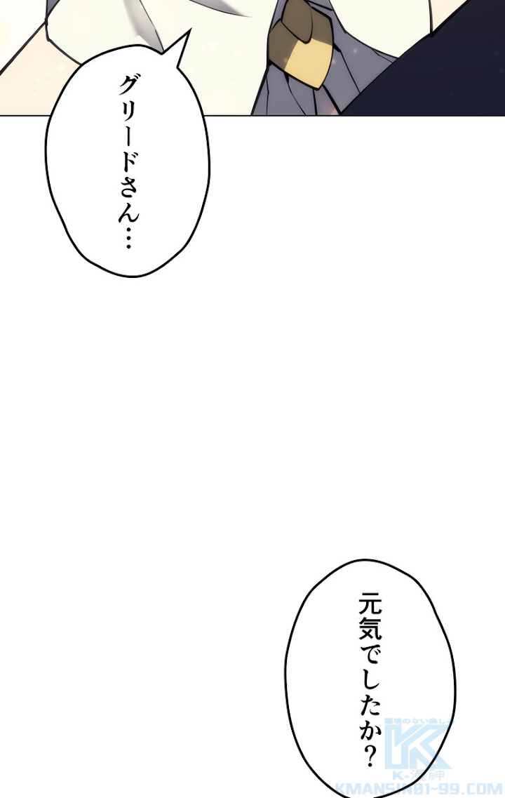 テムパル〜アイテムの力〜 74話 - Page 103