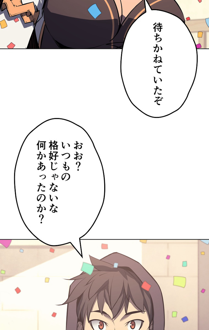 テムパル〜アイテムの力〜 74話 - Page 107