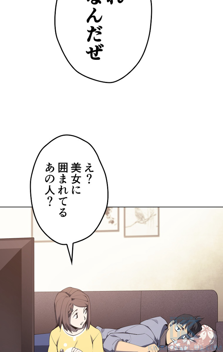 テムパル〜アイテムの力〜 74話 - Page 112