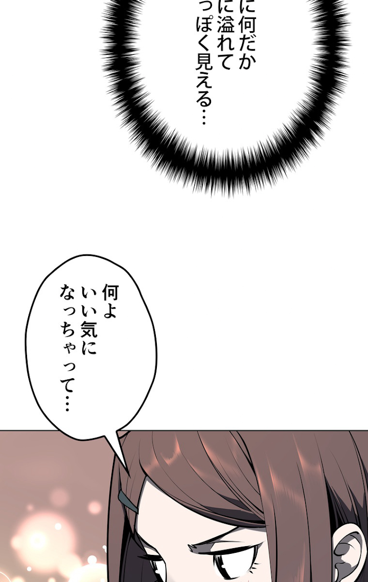 テムパル〜アイテムの力〜 74話 - Page 116