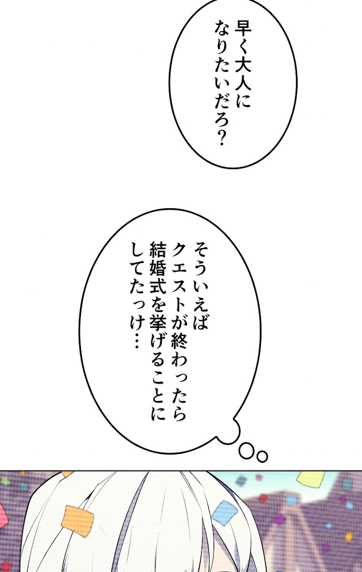 テムパル〜アイテムの力〜 74話 - Page 120