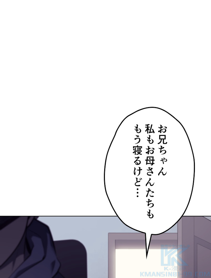 テムパル〜アイテムの力〜 75話 - Page 1