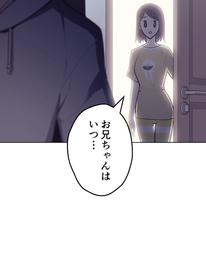 テムパル〜アイテムの力〜 75話 - Page 2