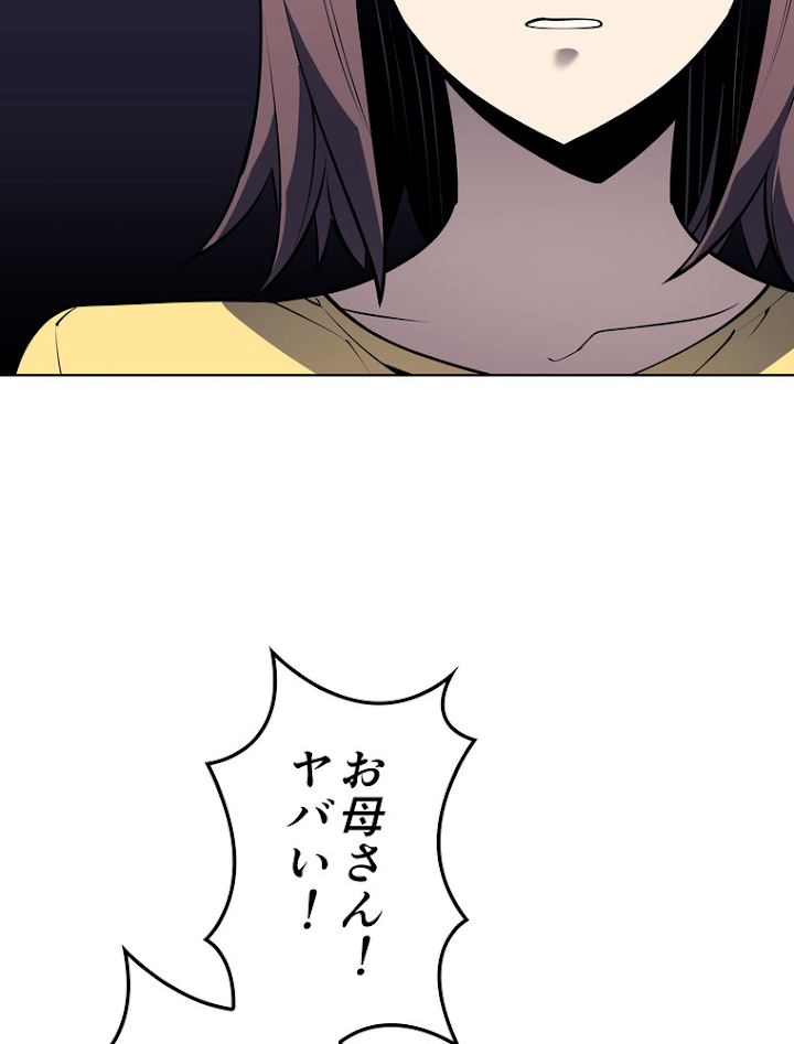 テムパル〜アイテムの力〜 75話 - Page 6