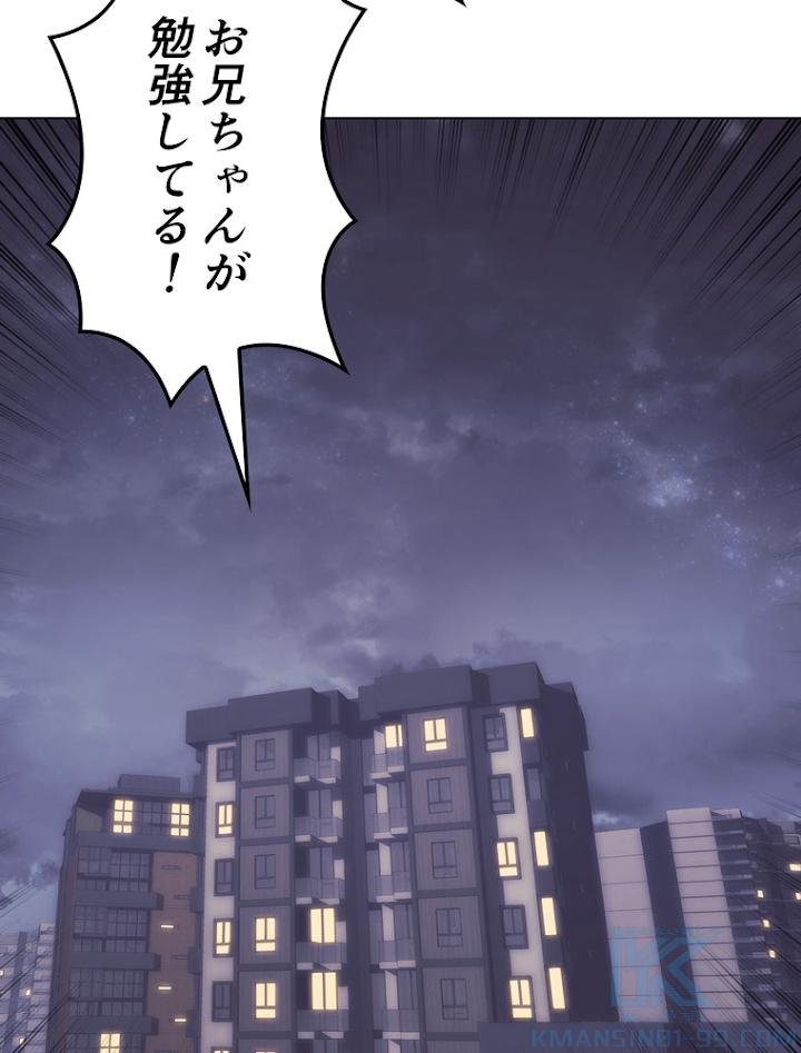 テムパル〜アイテムの力〜 75話 - Page 7