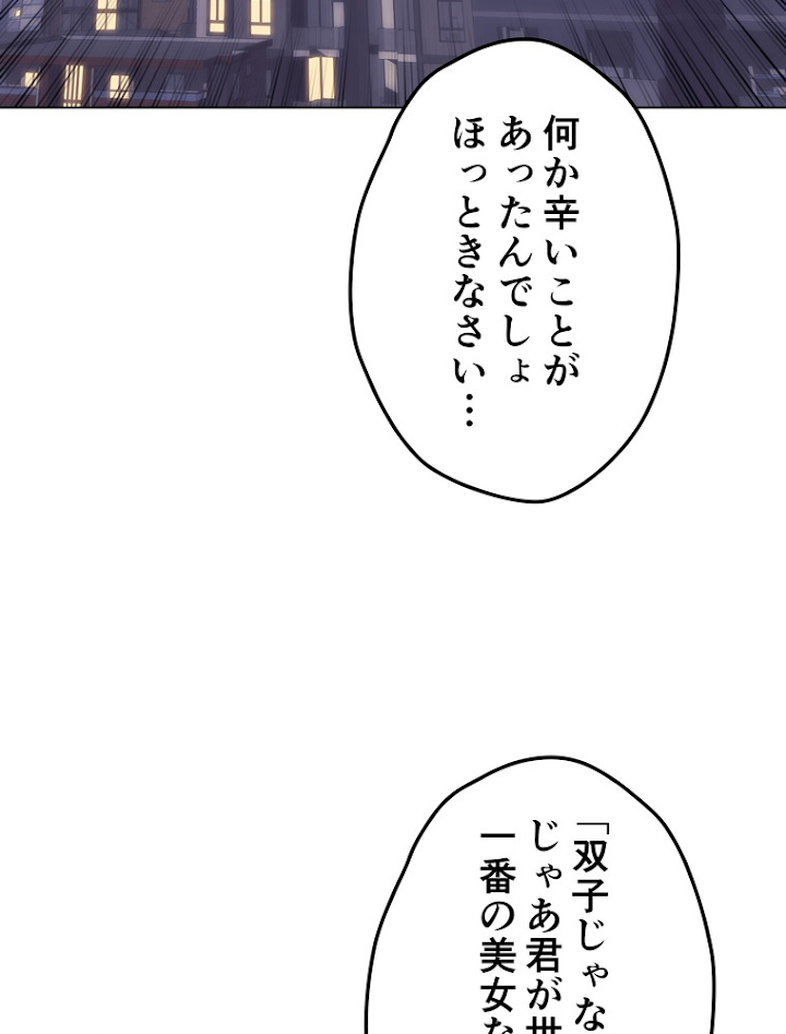 テムパル〜アイテムの力〜 75話 - Page 8