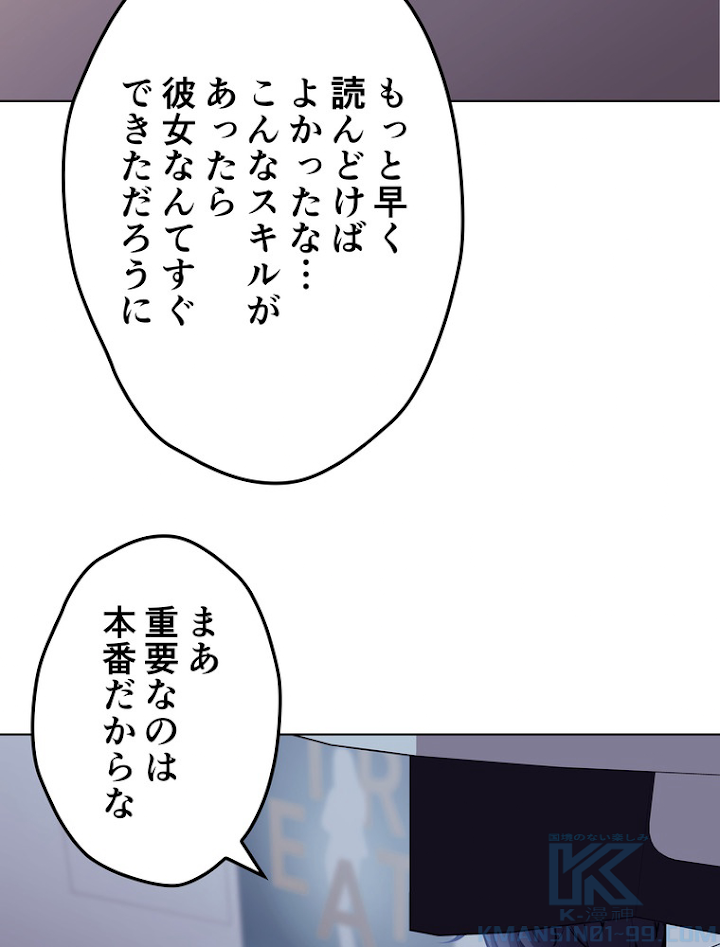 テムパル〜アイテムの力〜 75話 - Page 10