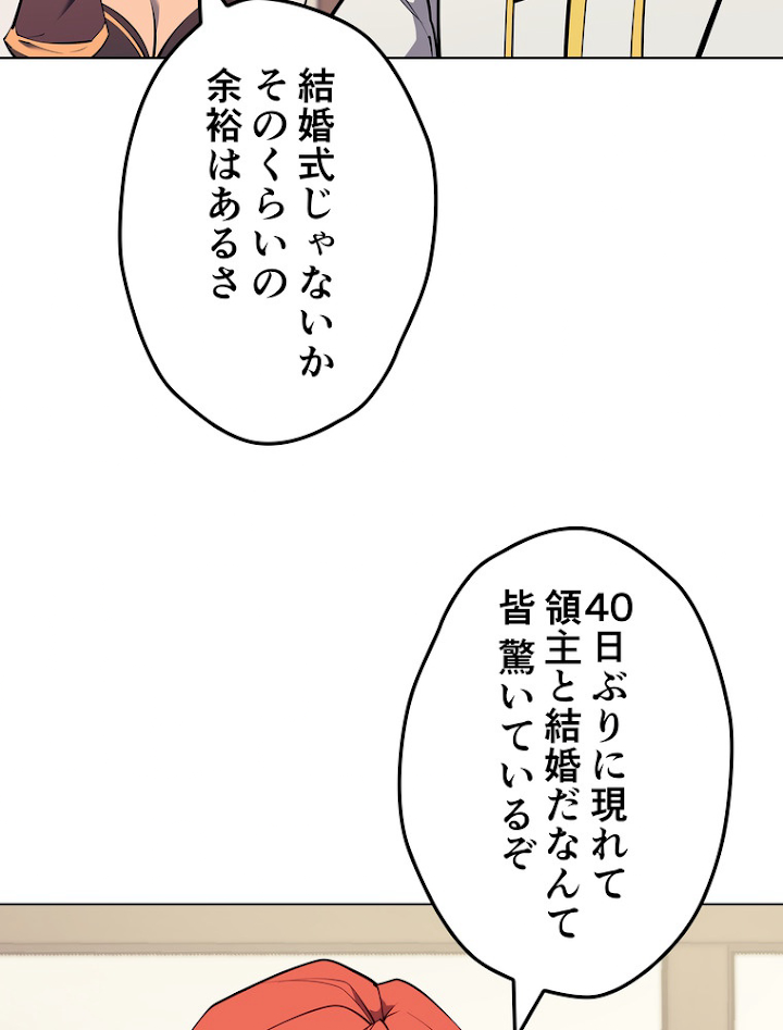 テムパル〜アイテムの力〜 75話 - Page 36