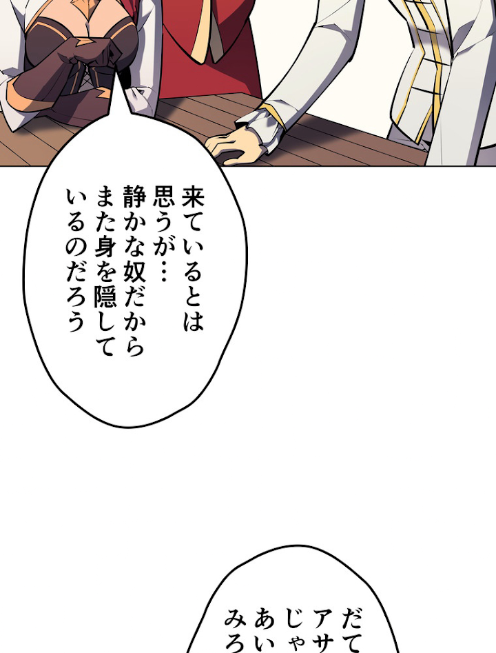 テムパル〜アイテムの力〜 75話 - Page 41