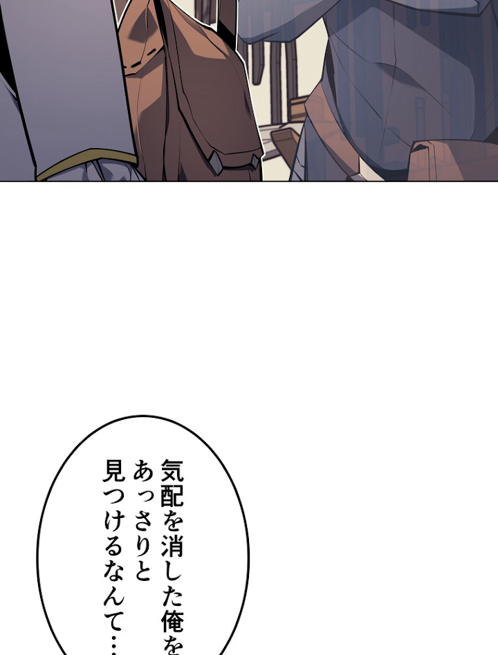 テムパル〜アイテムの力〜 75話 - Page 45