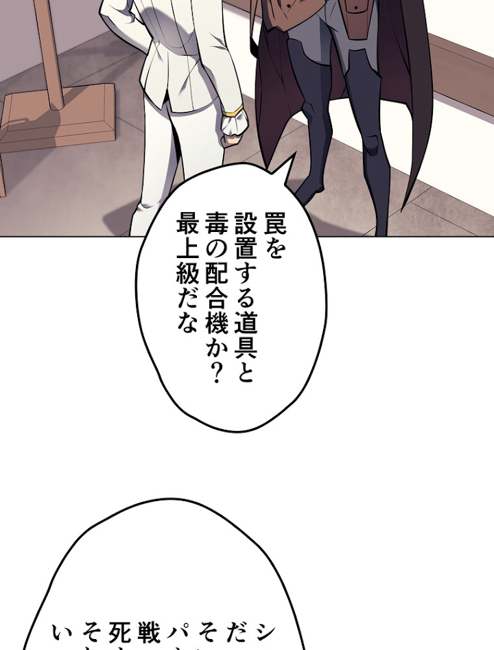 テムパル〜アイテムの力〜 75話 - Page 50