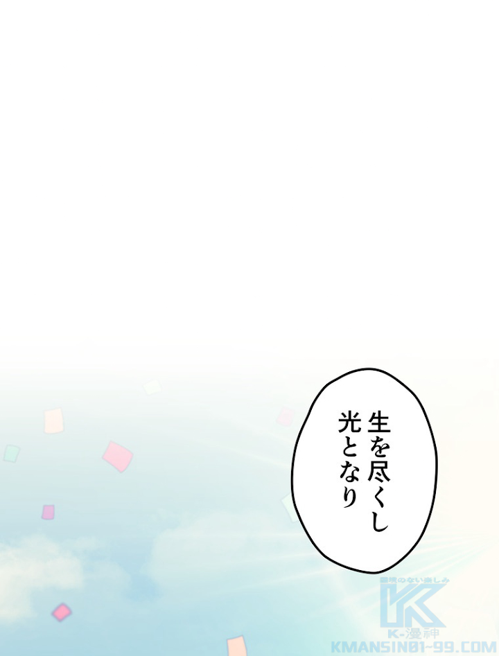 テムパル〜アイテムの力〜 75話 - Page 58