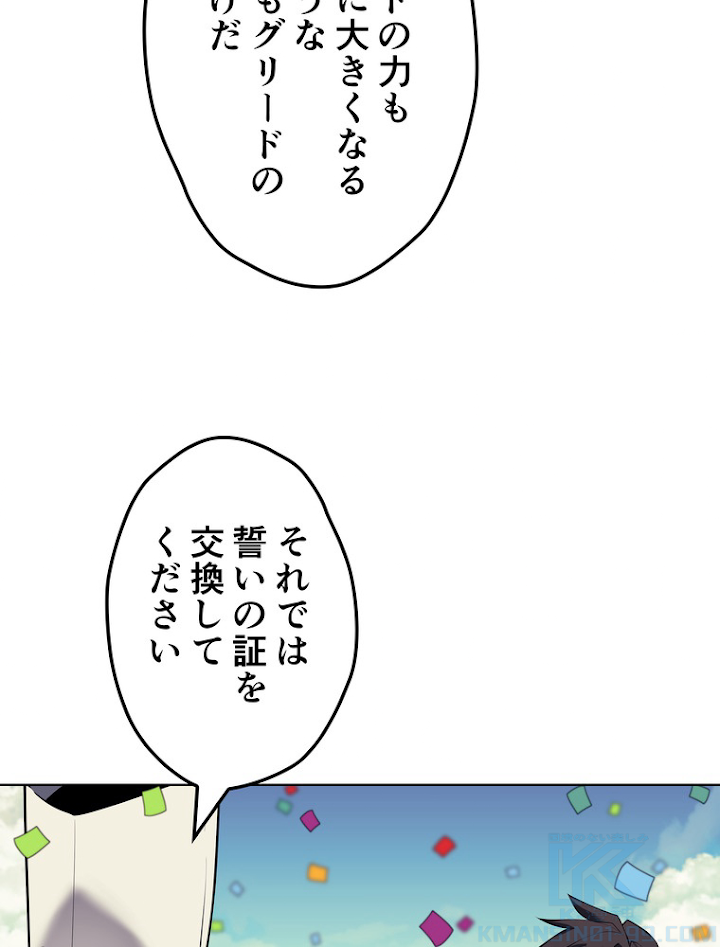 テムパル〜アイテムの力〜 75話 - Page 64