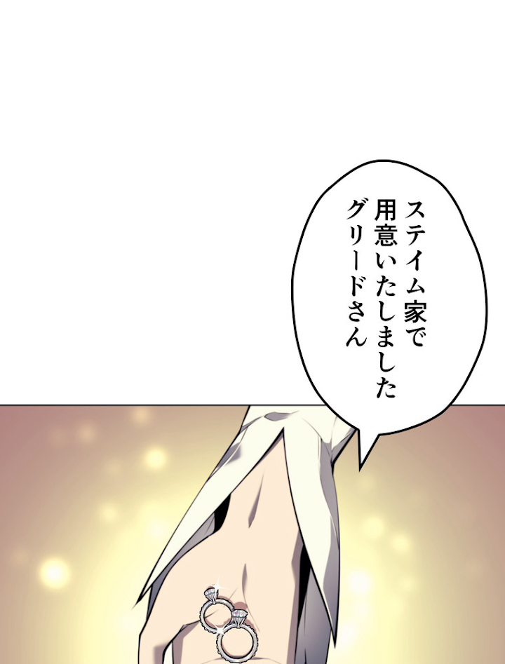 テムパル〜アイテムの力〜 75話 - Page 66