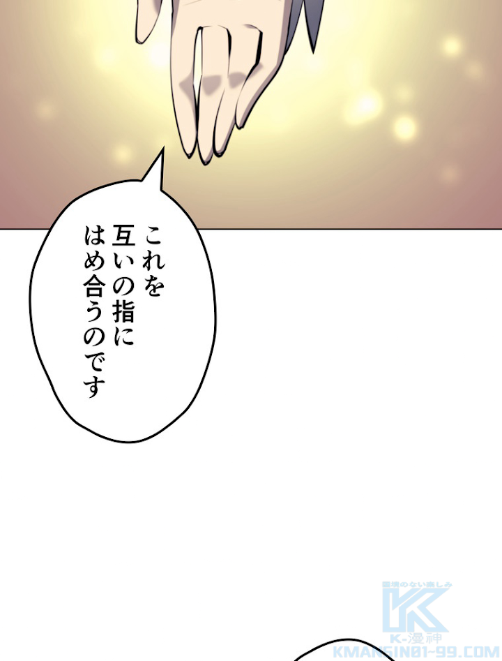 テムパル〜アイテムの力〜 75話 - Page 67