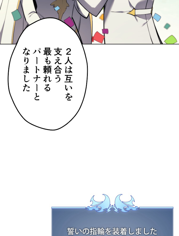 テムパル〜アイテムの力〜 75話 - Page 69