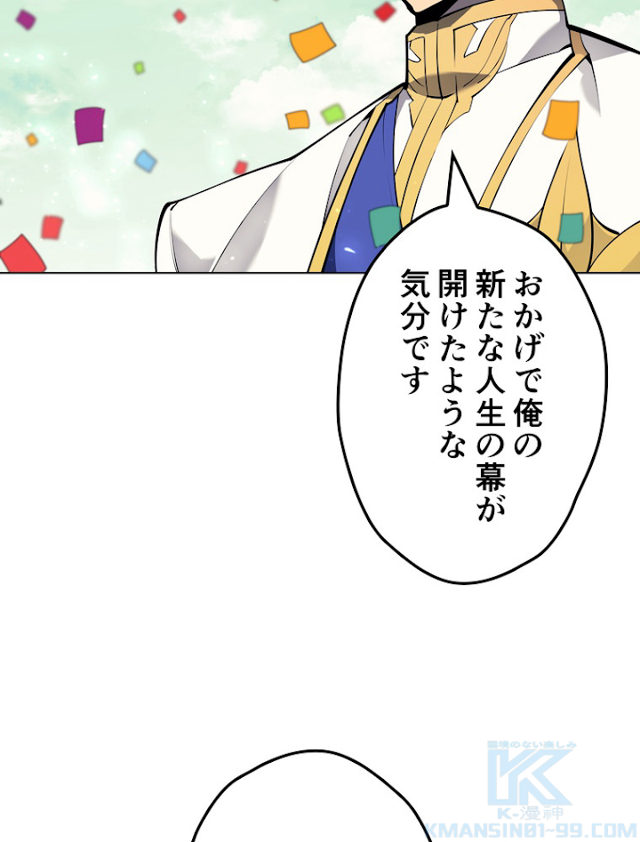 テムパル〜アイテムの力〜 75話 - Page 76