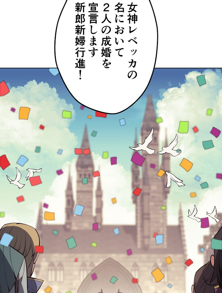 テムパル〜アイテムの力〜 75話 - Page 77