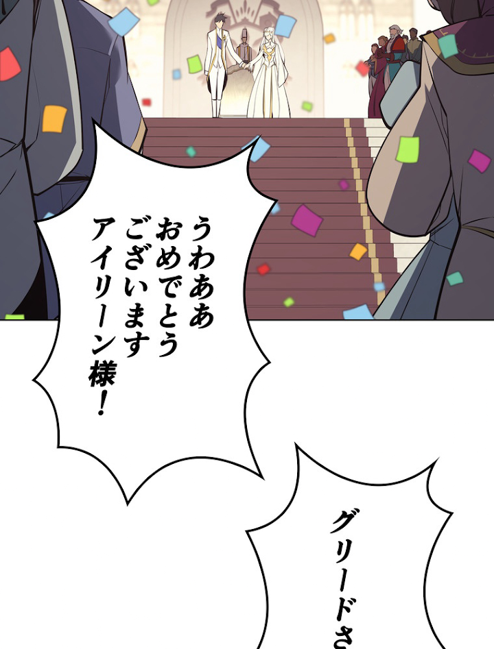 テムパル〜アイテムの力〜 75話 - Page 78