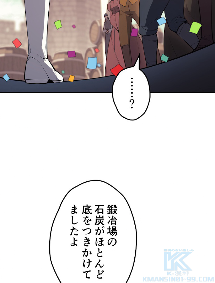 テムパル〜アイテムの力〜 75話 - Page 91