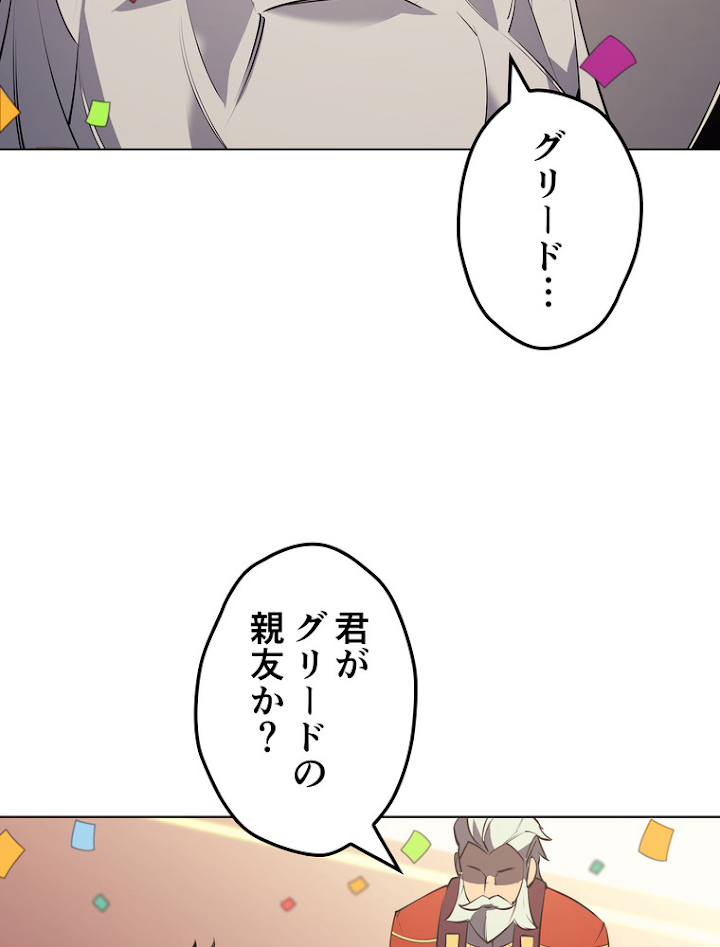 テムパル〜アイテムの力〜 75話 - Page 98