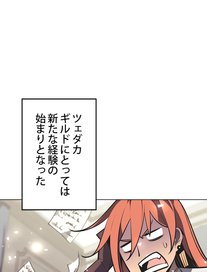 テムパル〜アイテムの力〜 75話 - Page 111