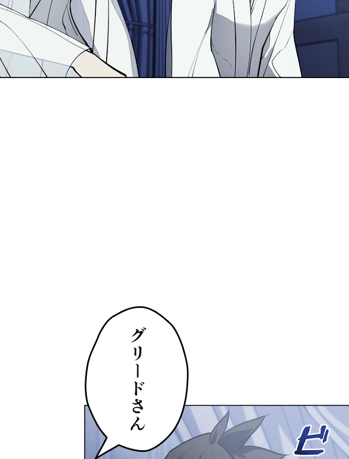 テムパル〜アイテムの力〜 75話 - Page 116