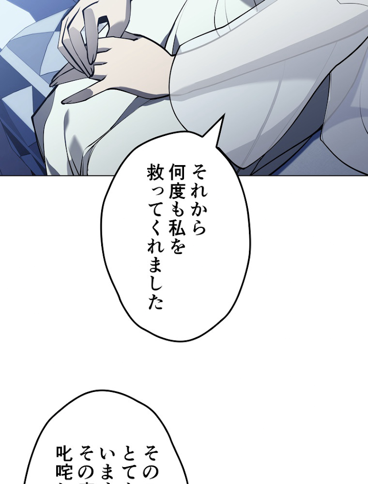 テムパル〜アイテムの力〜 75話 - Page 119