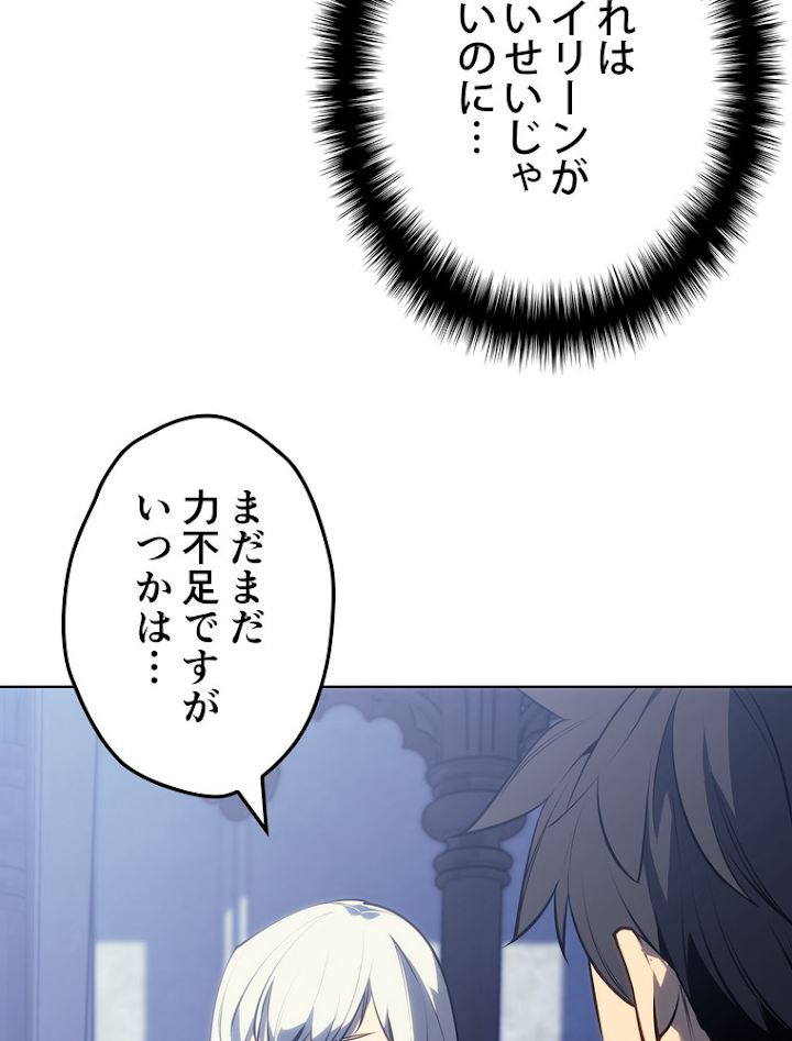 テムパル〜アイテムの力〜 75話 - Page 123