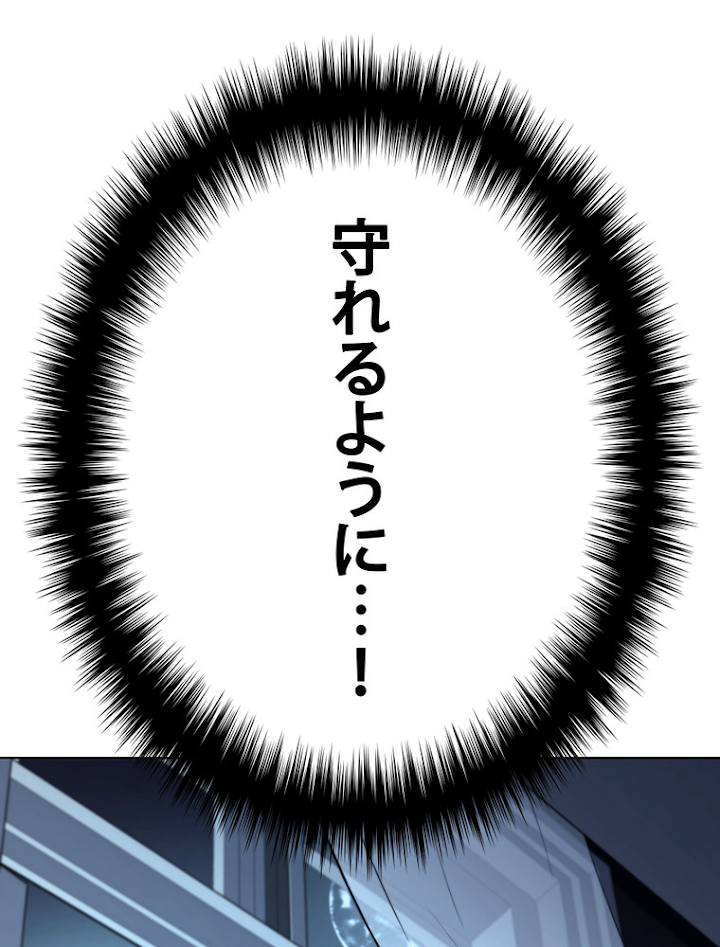 テムパル〜アイテムの力〜 75話 - Page 137