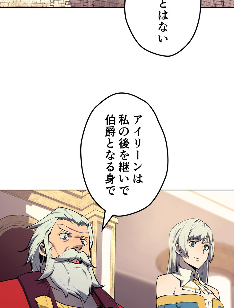 テムパル〜アイテムの力〜 76話 - Page 3