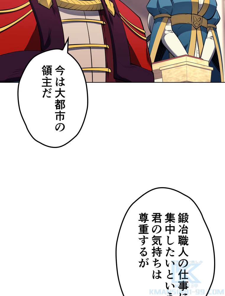 テムパル〜アイテムの力〜 76話 - Page 4