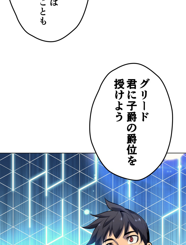 テムパル〜アイテムの力〜 76話 - Page 6