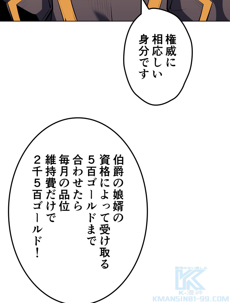 テムパル〜アイテムの力〜 76話 - Page 12