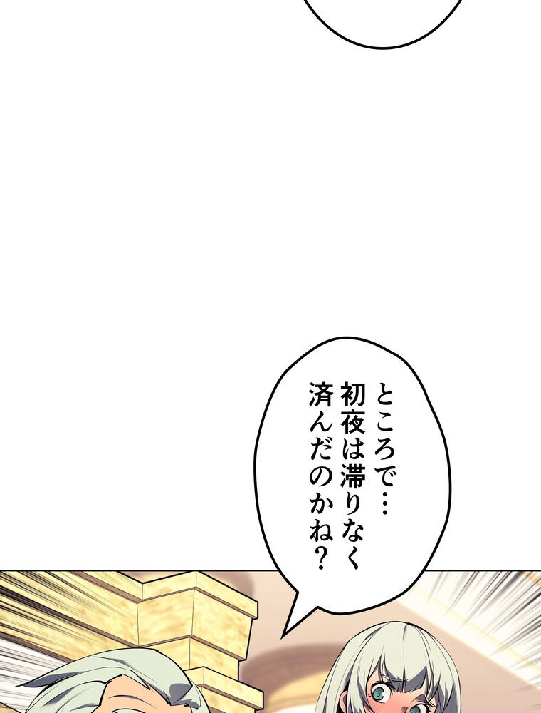 テムパル〜アイテムの力〜 76話 - Page 14