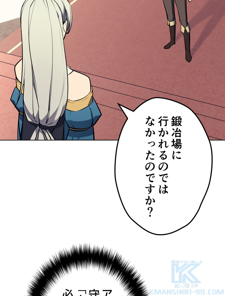 テムパル〜アイテムの力〜 76話 - Page 24