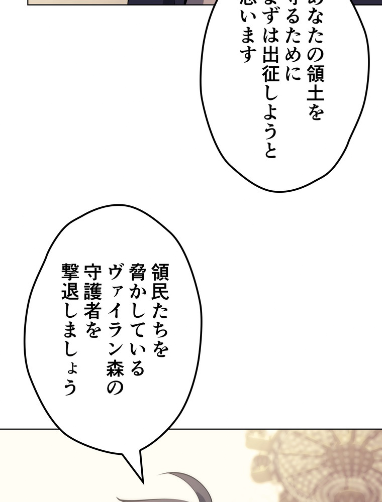 テムパル〜アイテムの力〜 76話 - Page 26