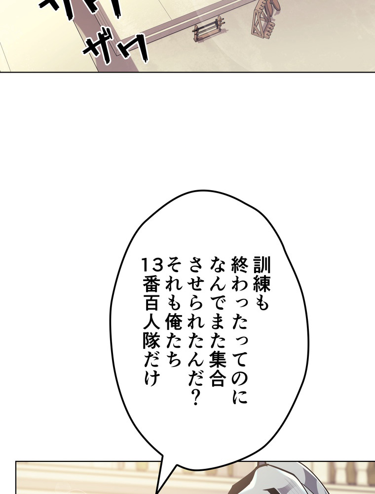 テムパル〜アイテムの力〜 76話 - Page 31