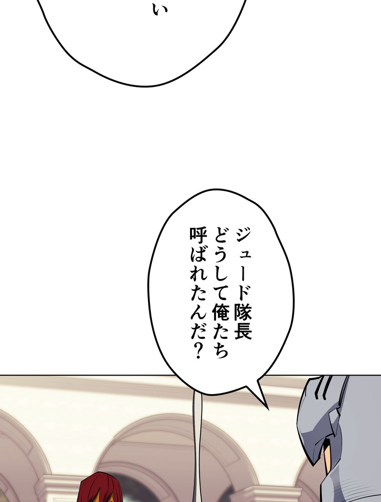 テムパル〜アイテムの力〜 76話 - Page 35