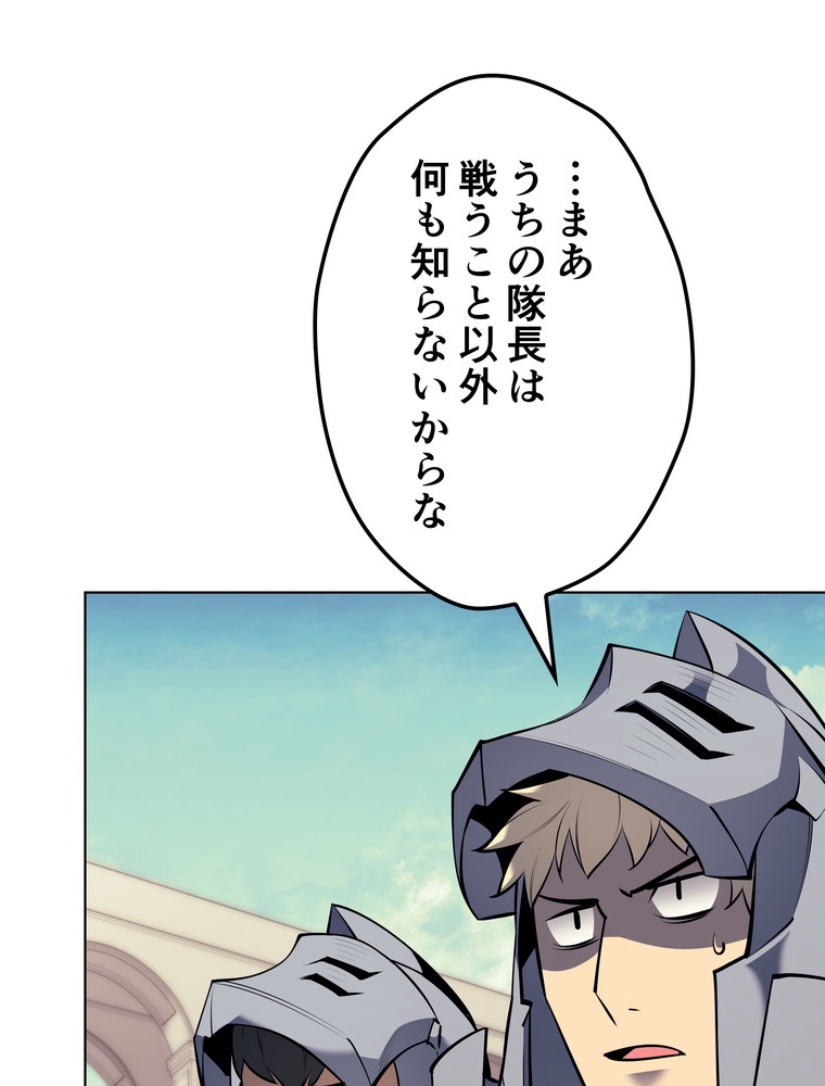 テムパル〜アイテムの力〜 76話 - Page 37