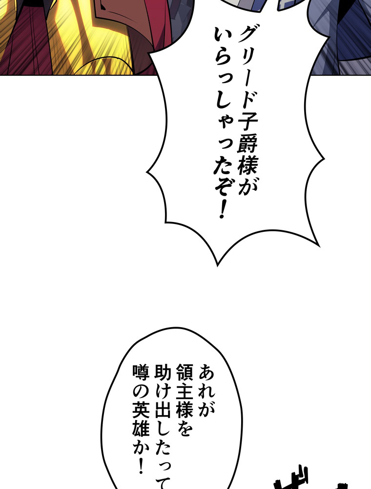 テムパル〜アイテムの力〜 76話 - Page 39