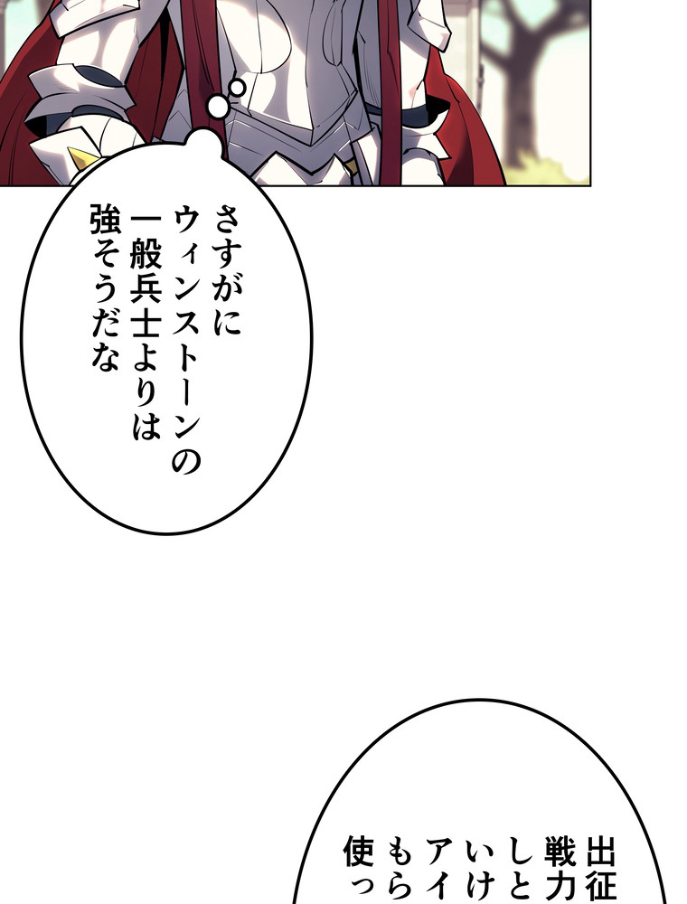 テムパル〜アイテムの力〜 76話 - Page 42